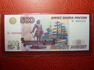 Russia 500 Rubley 1997 (mod 2004) Number 0000002 Rare photo