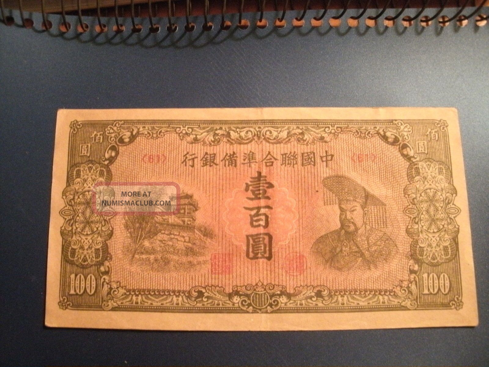 100 Yuan China World War Ii Note Asia photo