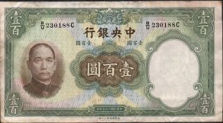 The Central China,  100 Yuan,  1936,  P 220,  Prefix B/u photo