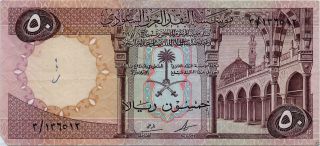 Saudi Arabia 50 Riyals 1379 Ah 1968 Ad - P14b - Prefix (3) - Condition: Vf+ photo