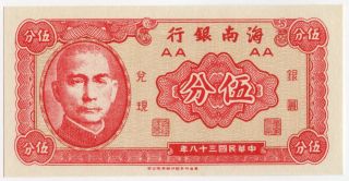 China 5 Cents 1949 0001 photo
