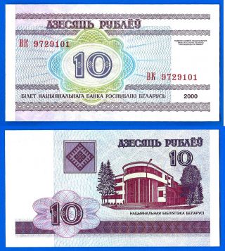Belarus 10 Rubles 2000 Unc National Bank Rublei Worldwide Skrill photo