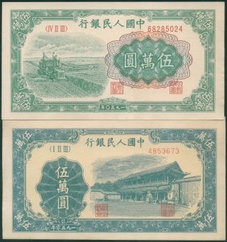 China Prc First Series 50000yuan Note,  Identified As Forgery Not The Real Note photo