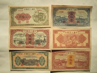 China Prc First Series 50yuan Note,  Identified As Forgery Not The Real Note photo