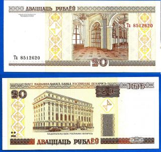 Belarus 20 Rubles 2000 Unc National Bank Rublei Worldwide photo