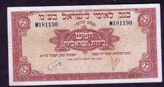 Israel Banknote,  Bank Leumi,  1952 Year,  5 Lira, photo