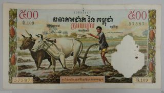 Cambodia Paper Money 500 Riels 1972 photo