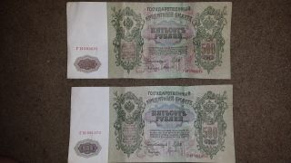 2 Rare Russia 1912,  500 Rubles With Czar Peter. photo