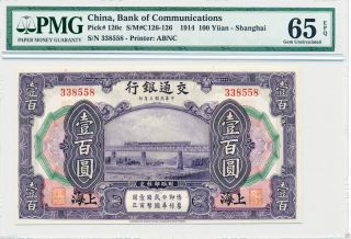 Bank Of Communications 100 Yuan On 1914 Pmg65 Epq photo