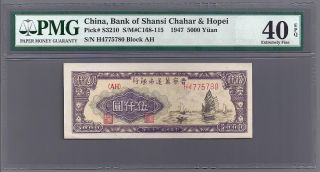 China 1947 Bank Of Shansi Chahar & Hopei 5,  000 Yuan In A Pmg 40 Epq photo