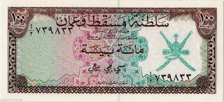 Sultanate Of Muscat And Oman 100 Piza Saidi (1970),  P.  2 First Issue - Unc photo