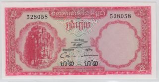 Cambodia - Banque Nationale Du Cambodge 1962 - 63 Nd Third Issue 5 Riels Pick 10 C photo