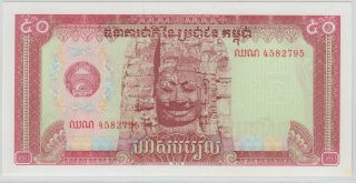 Cambodia - State Bank Of Democratic Kampuchea 1979 Issue 50 Riels - Pick 32 A photo