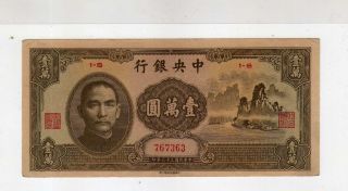 Central Bank Of China 10,  000 Yuans In Crisp Ef/au photo