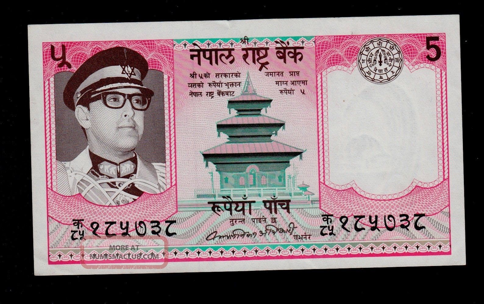 Nepal 5 Rupees (1974) Sign.  10 Pick 23 Xf. Asia photo