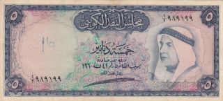 1960 Kuwait 5 Dinars First Issue Pick : 4 Shaikh Ammir Abdullah Banknote – F+ photo