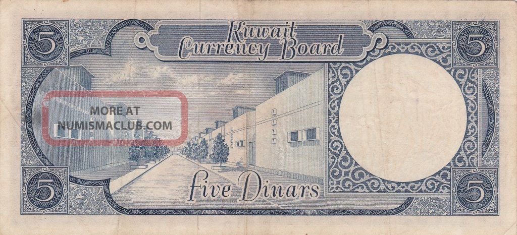 1960 Kuwait 5 Dinars First Issue Pick : 4 Shaikh Ammir Abdullah ...