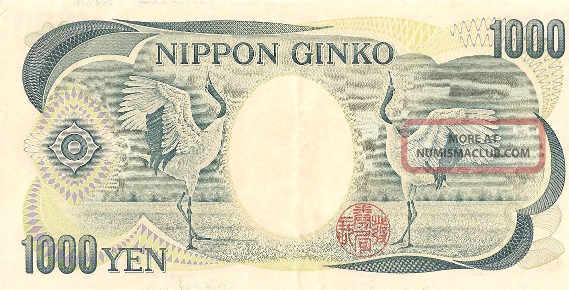 Japanese 1000 Yen Nippon Ginko s15 japanese-1000-yen-nippon-ginko-s15