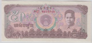 Cambodia - Peoples National Bank Of Cambodia 1990 - 92 Issue 50 Riels Pick 35a photo