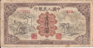 China,  People ' S Bank Of China,  1000 Yuan - Fine,  Date:1949 photo