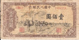 China,  People ' S Bank Of China,  100 Yuan - Good photo