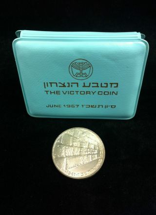 Israel 1967 Victory Proof Coin Silver photo