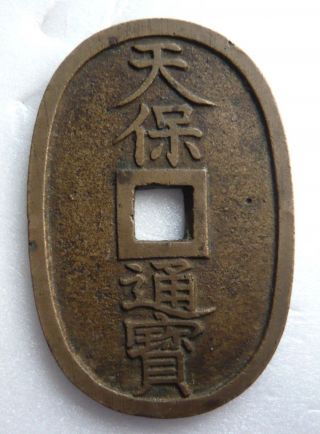 Japan,  Tempo Tsuho Value 100 Copper Coin,  Ad1835 photo