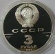 1991 Russia Россия Russland Ussr Cccp - Yuri Gagarin Monument 1 Oz Silver Proof Russia photo 1