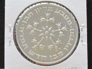 1977 Israel 25 Lirot Silver Proof Coin Pidyon Haben D4835 photo
