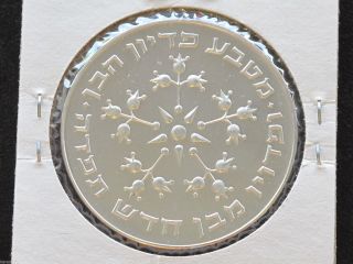 1977 Israel 25 Lirot Silver Bu Coin Pidyon Haben D4834 photo