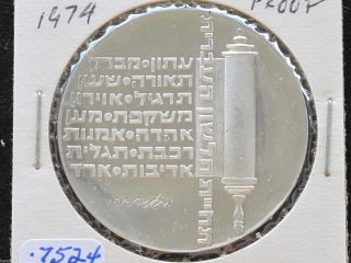 1974 Israel 10 Lirot Silver Proof Coin 26th Anniversary Independence Day D4821 photo