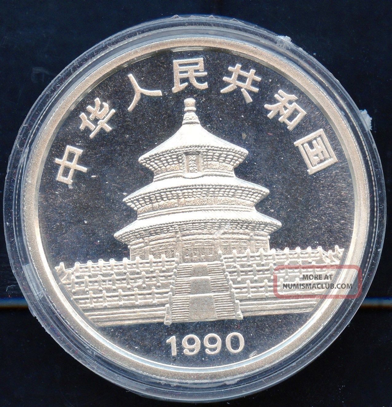 1990 10 Yuan China Silver Panda Coin 1 Oz Unc China photo