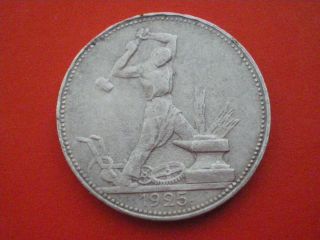 Coin Russia 1925 50 Kopeks Ussr Odin Poltynnik Silver. photo