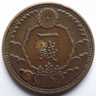 1938 Japan Ancient 1 Cents Coin Copper Birds 昭和十三年 一錢 銅幣 - Y - 405 photo