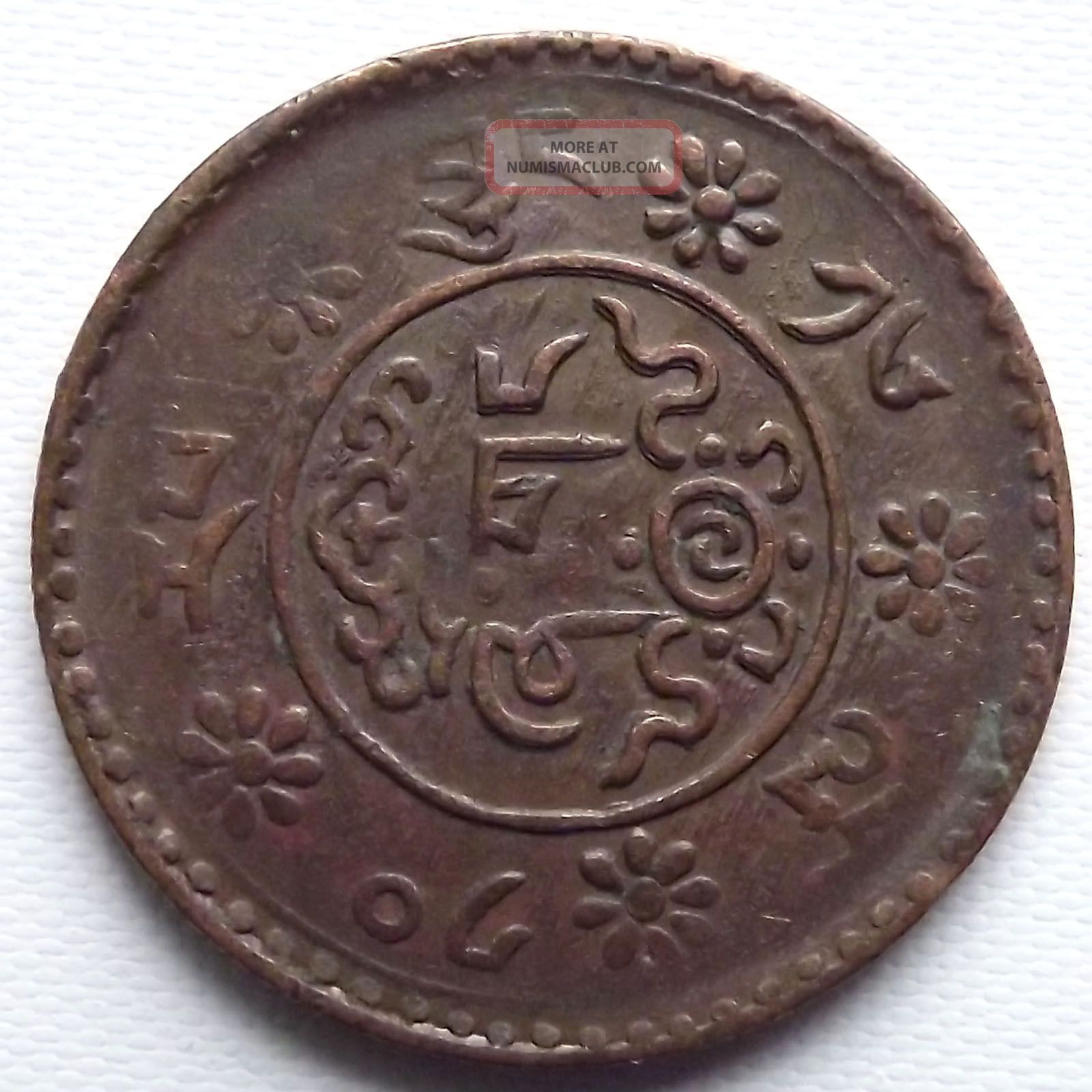 1932 - 1938 China Tibet 1 Sho Copper Coin Rare 西藏新雪康 銅幣 - Y - 409 China photo