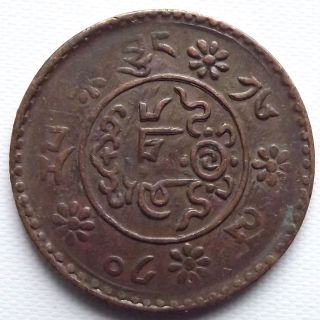 1932 - 1938 China Tibet 1 Sho Copper Coin Rare 西藏新雪康 銅幣 - Y - 409 photo