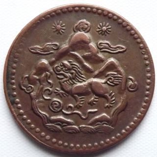 1947 China Tibet 5 Sho Copper Coin Rare 西藏雪啊 銅幣 - Y - 410 photo