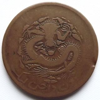 China Empire Sinkiang Province 10 Cash Copper Coin Very Rare 新疆通用 宣統元寶 - Y - 412 photo