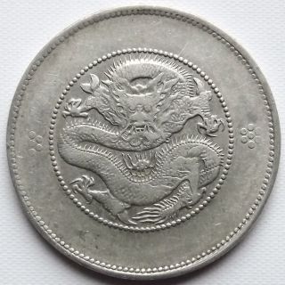 China Yun Nan 50 Cash Silver Coin Dragon 雲南省造 光緒元寶 庫平三錢六分 - Y - 413 photo