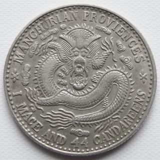 China Manchurian Provinces 20 Cash Silver Coin 東三省造 庫平一錢四分四厘 大角龍 - Y - 414 photo
