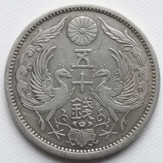 1924 Japan 50 Cash Phoenix Silver Coin 五十錢 銀幣 - Y - 418 photo