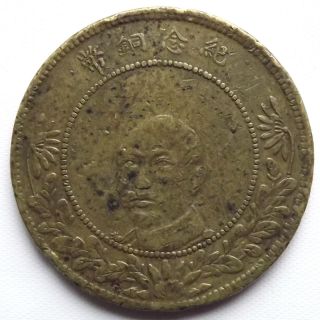 1919 China Yu - Nan 50 Cash Brass Coin Rare Tang Jiyao 唐繼堯 紀念銅幣 五十文 - Y - 425 photo