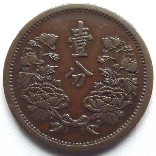 China Manchukuo 1 Cent Copper Coin Very Rare Kt 5 大满洲国 壹分 銅幣 - Y - 429 photo