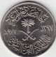Saudi Arabia 100 Hallala (1 Rial) Ah1397 1977 Km 59 Fao Commemorative Rare Look Middle East photo 1