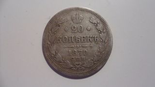 1870 (ni) Czar Alexander Ii Russian Empire 20 Silver Kopeks photo