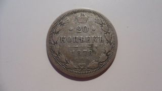 1878 (nf) Czar Alexander Ii Russian Empire 20 Silver Kopeks photo