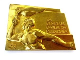 Sports Glory Of The Motherland Old Bulgarian Medal Plaque Olympic Torch photo