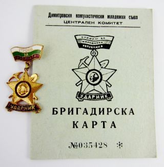 Bulgarian Young Communist Union Consruction Battalion Awarded Medal Stricer+doc. photo