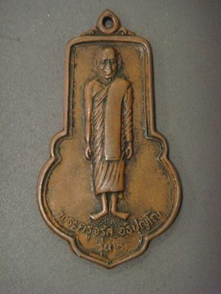 Buddhist Temple Token - Standing Monk In A Long Robe photo