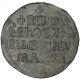 Bysantine Empire,  Romain Ier Lécapène,  Follis Coins: Ancient photo 1